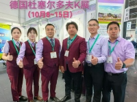 2025德國杜塞爾多夫K展